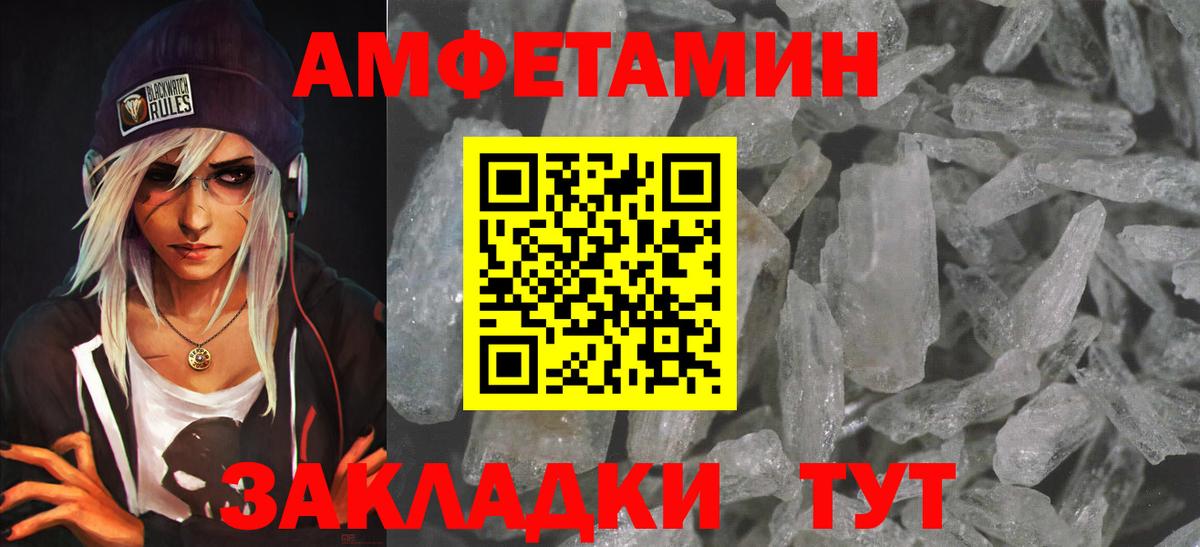 Сокол  АМФЕТАМИН VHQ  АМФ  Вход с VPN 