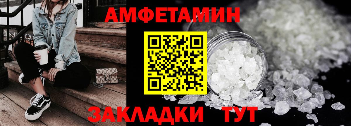 Amphetamine VHQ Сокол