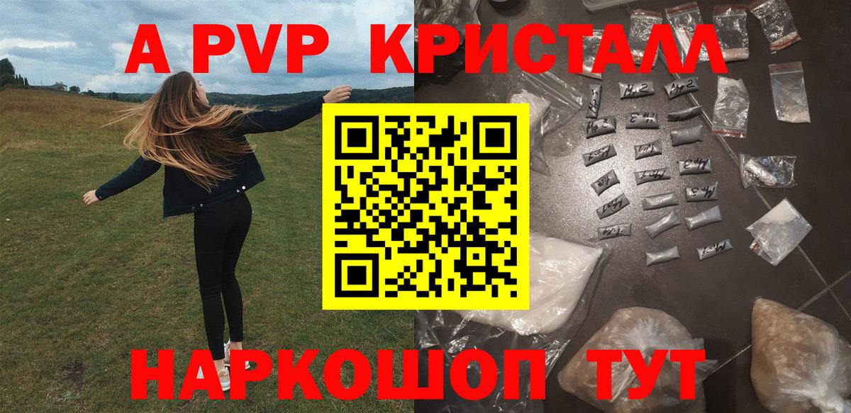 А ПВП СК КРИС  Вход с VPN  A-PVP Соль  Alpha-PVP  Сокол 