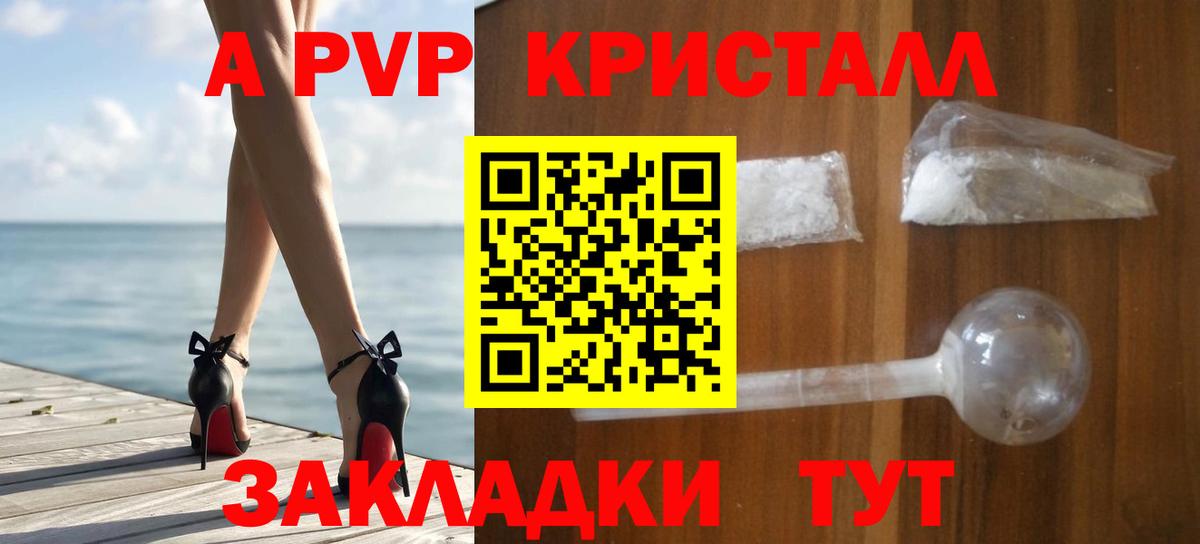 A PVP крисы CK Сокол