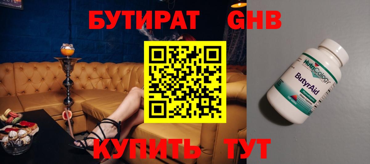 Сокол  Бутират оксибутират  Бутират  Вход с VPN 