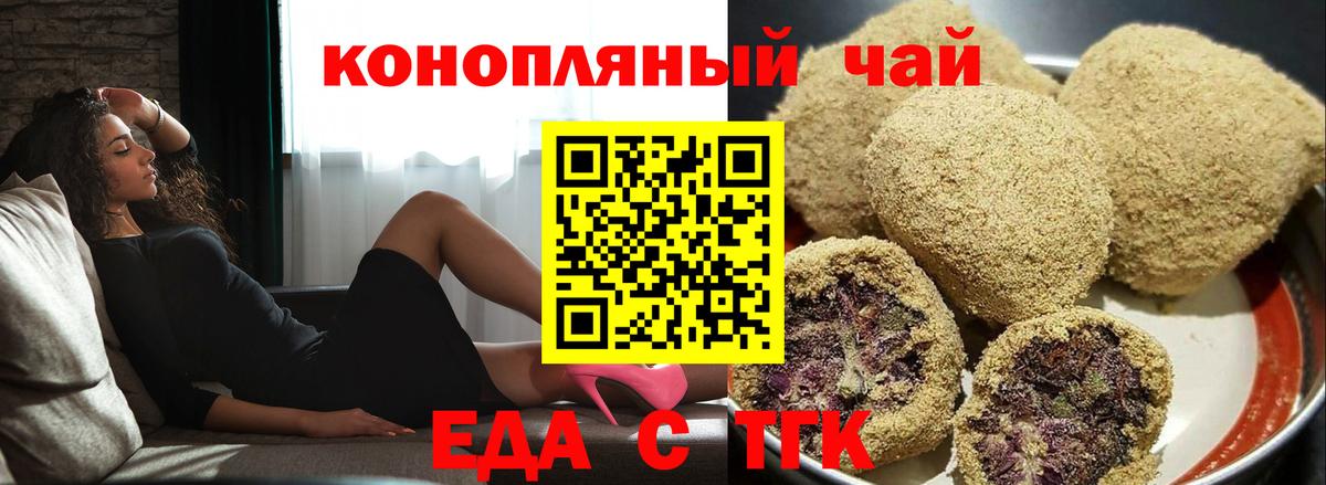 Canna-Cookies марихуана Сокол