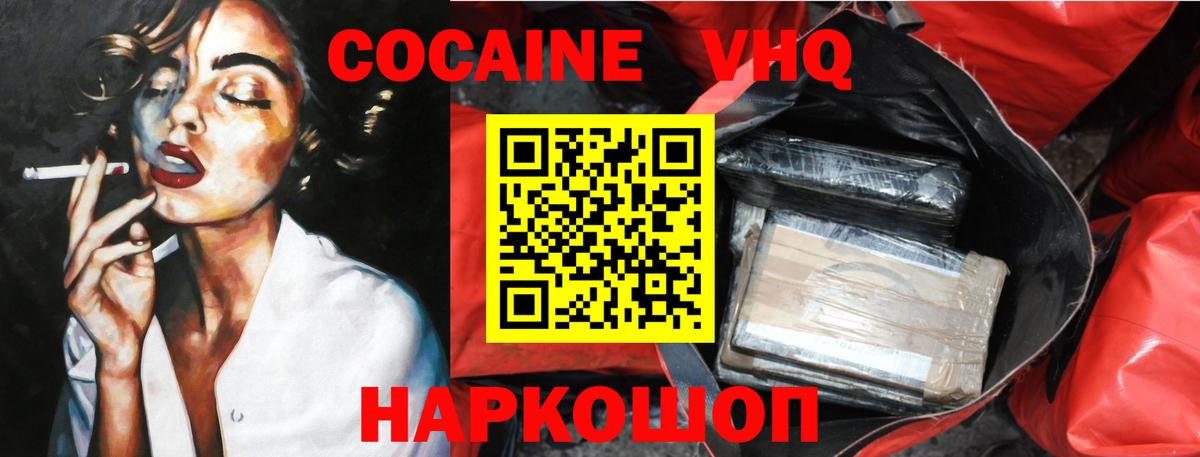 КОКАИН Перу  КОКАИН Эквадор  Сокол  Вход с VPN 
