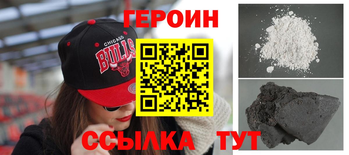 Героин VHQ Сокол