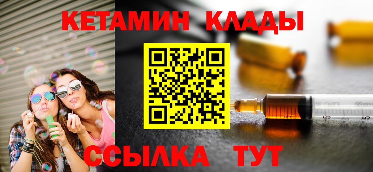 КЕТАМИН VHQ  КЕТАМИН ketamine  Вход с VPN  blacksprut ONION  Сокол 