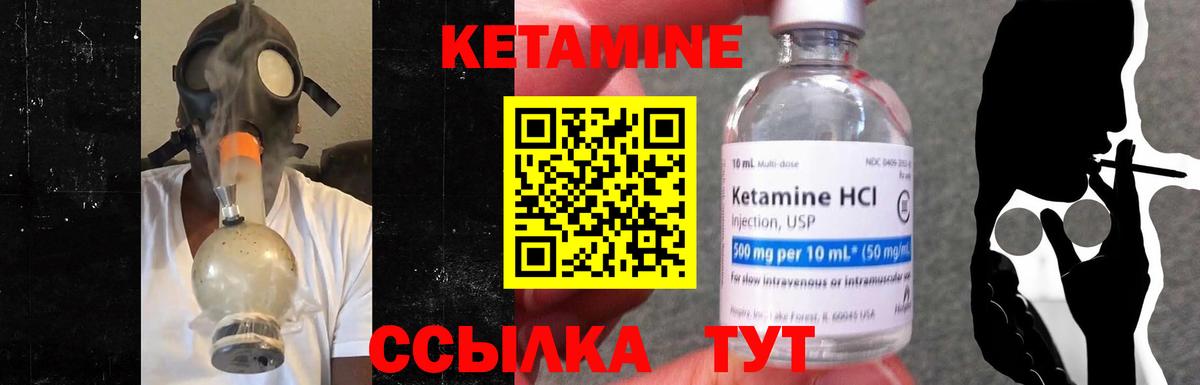 Кетамин VHQ Сокол