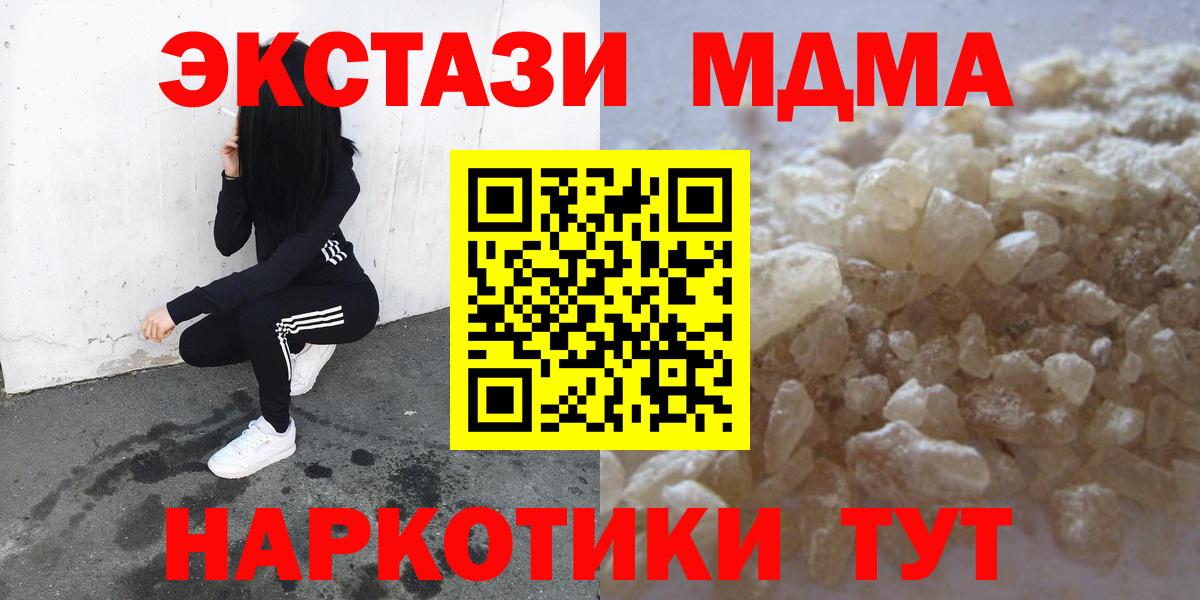 МДМА кристаллы  MDMA crystal  Вход с VPN  Сокол 