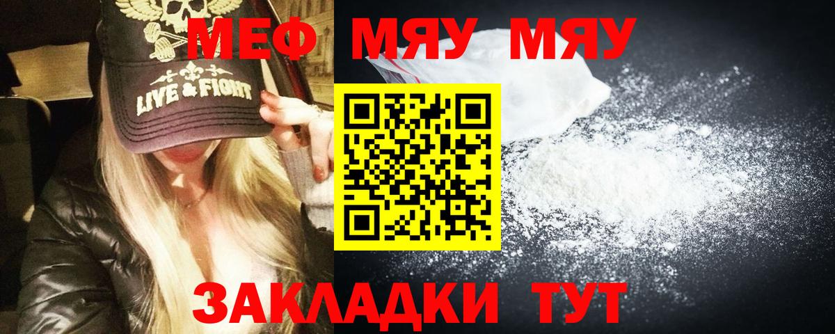 Меф mephedrone  Вход с VPN  МЕФ  Мефедрон  omg ССЫЛКА  Сокол  Мефедрон mephedrone 