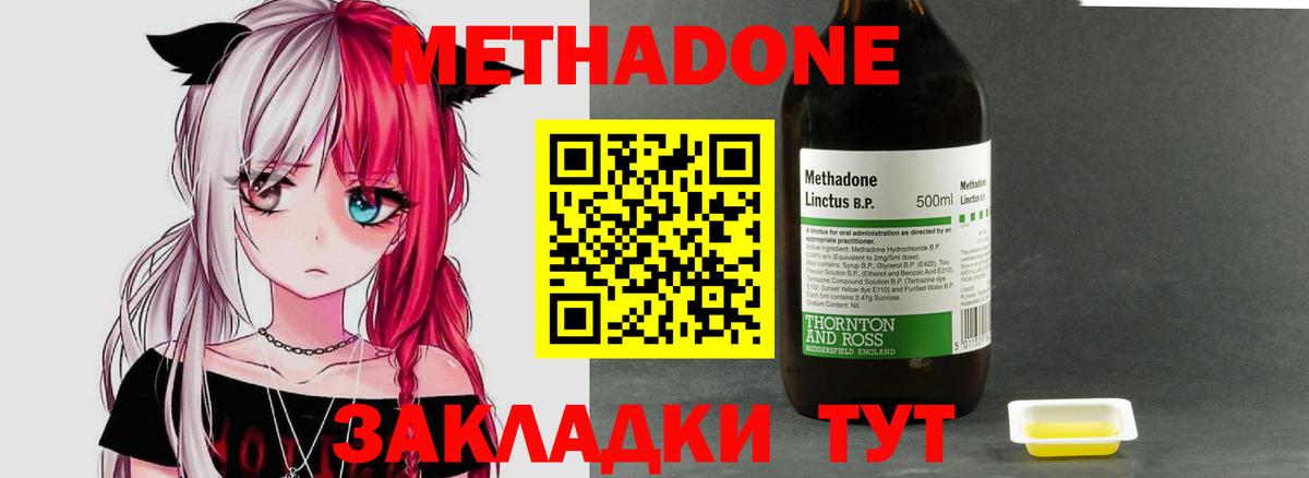 МЕТАДОН VHQ  Вход с VPN  Сокол 