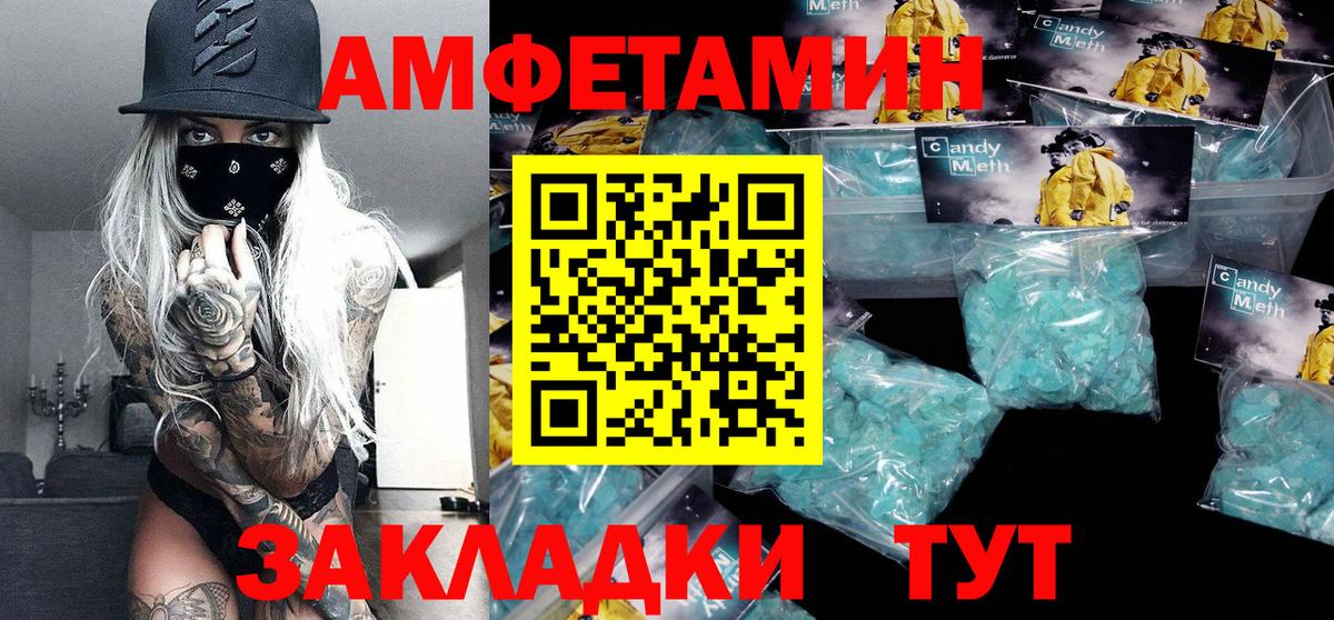 Первитин кристалл Сокол