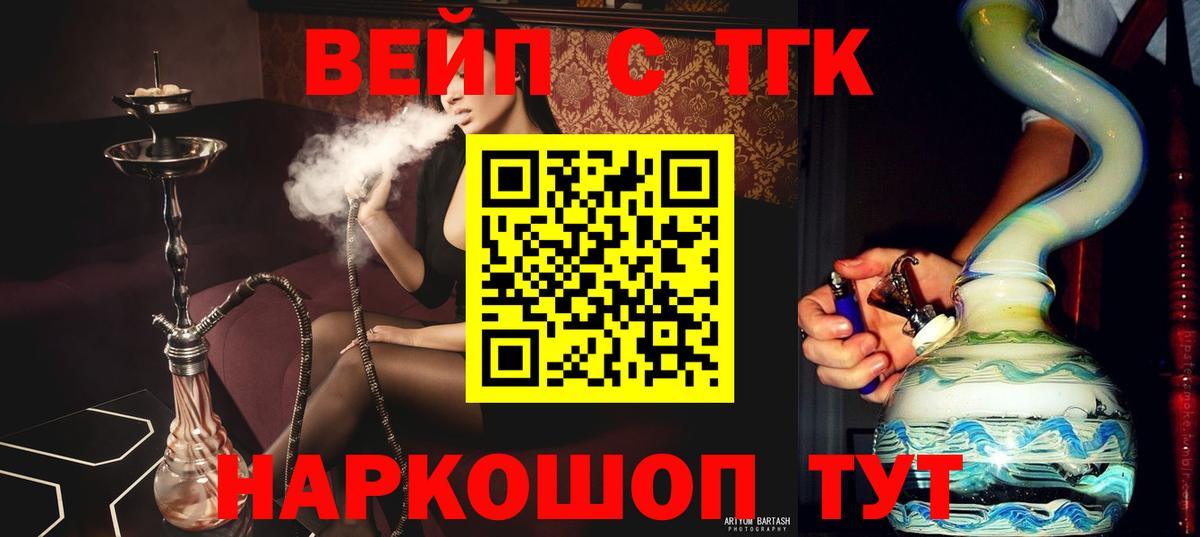 ТГК гашишное масло Сокол